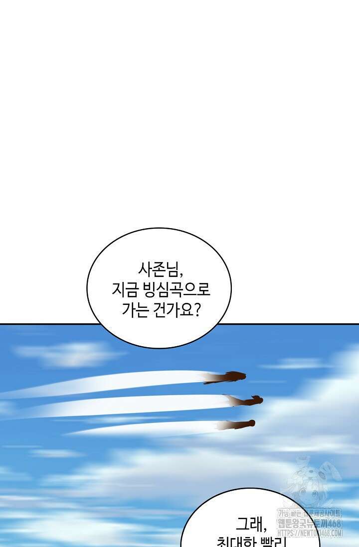 무련전봉 1495화 29