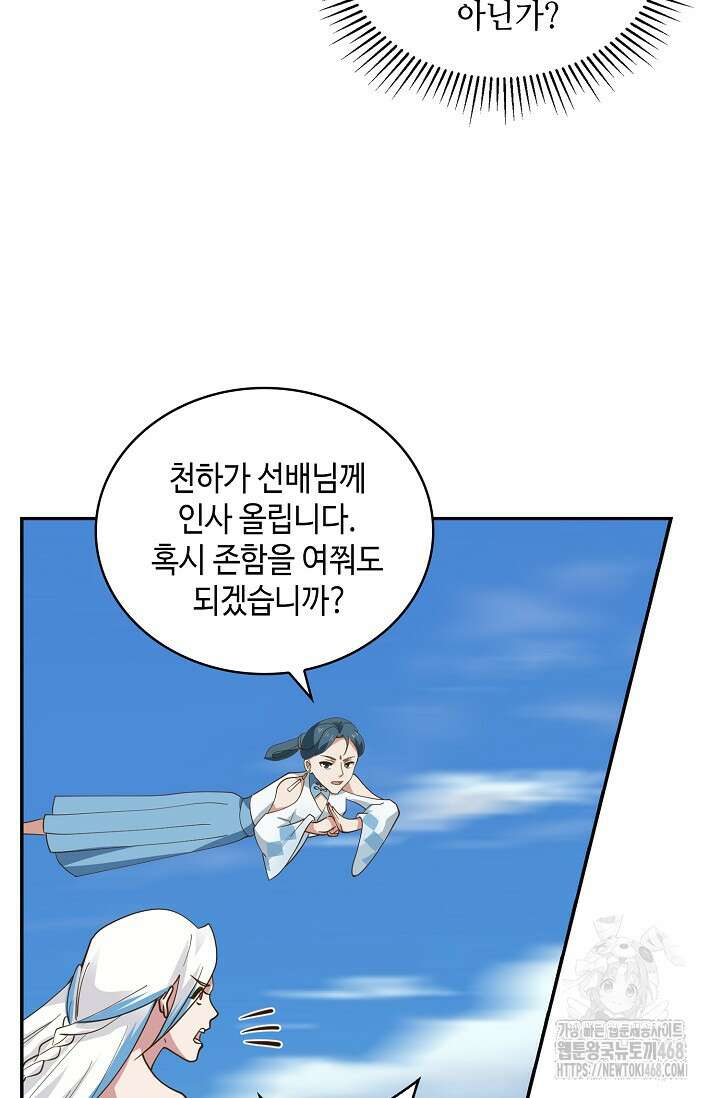 무련전봉 1495화 31