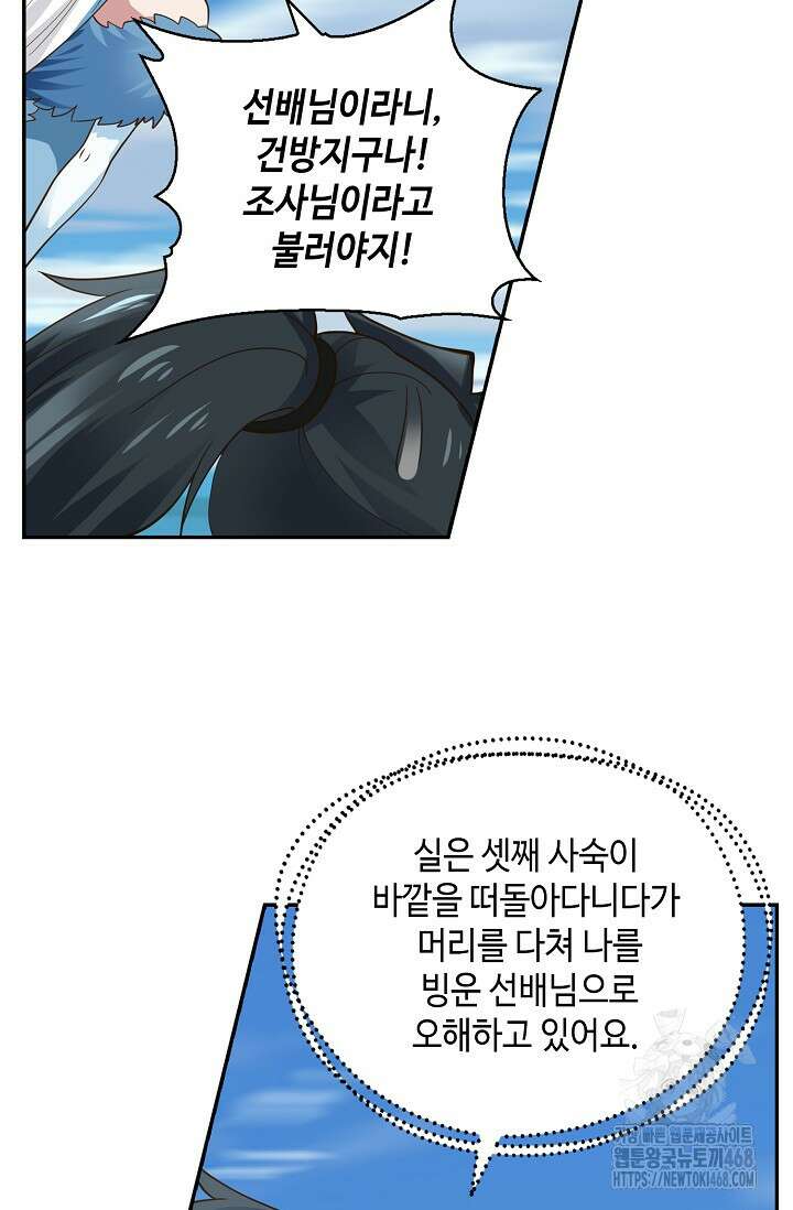 무련전봉 1495화 32