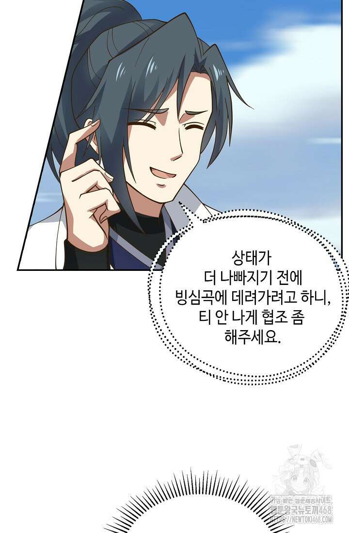 무련전봉 1495화 33