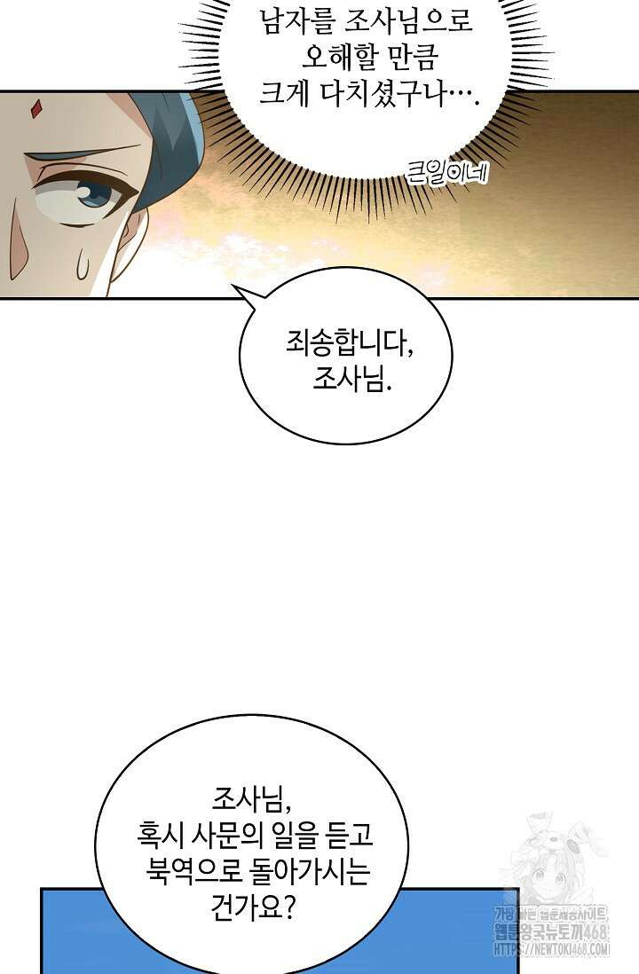 무련전봉 1495화 34