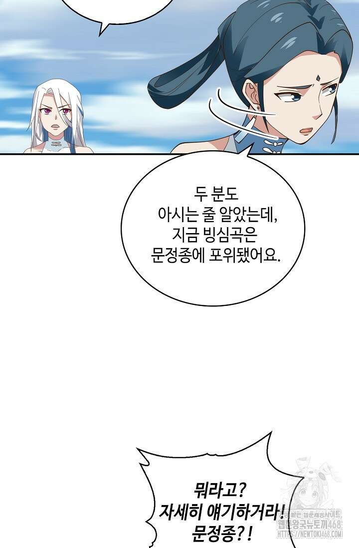 무련전봉 1495화 36