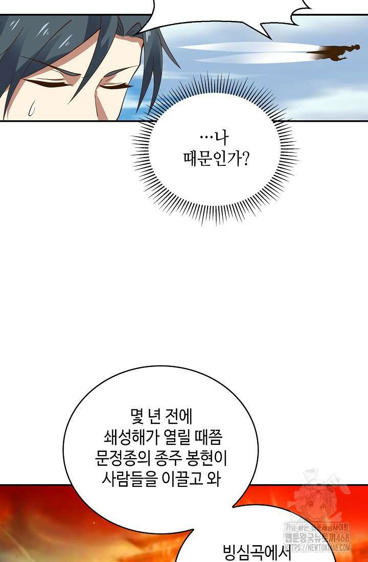 무련전봉 1495화 37