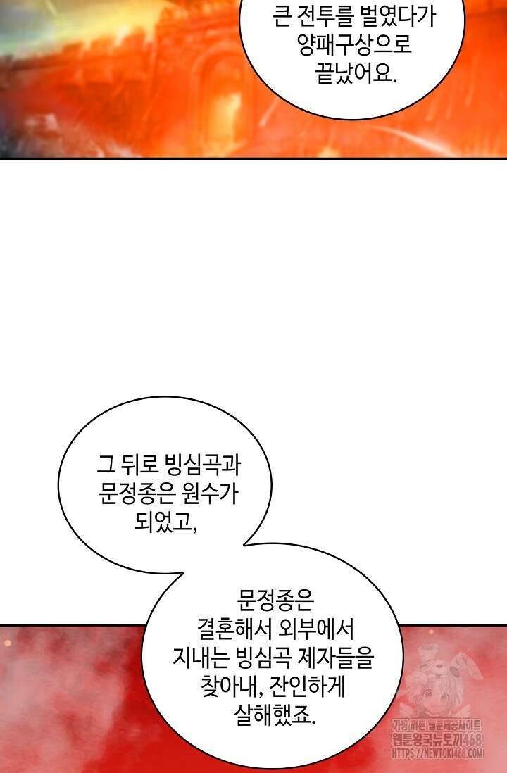무련전봉 1495화 38