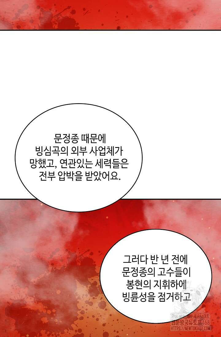 무련전봉 1495화 39