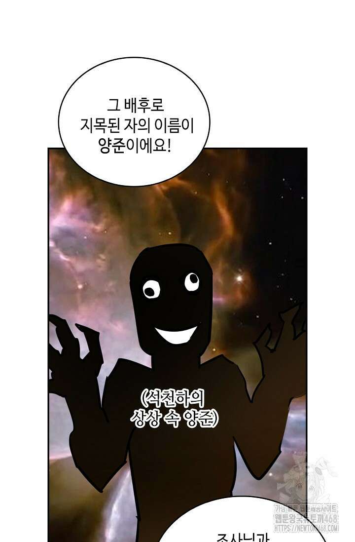 무련전봉 1495화 41