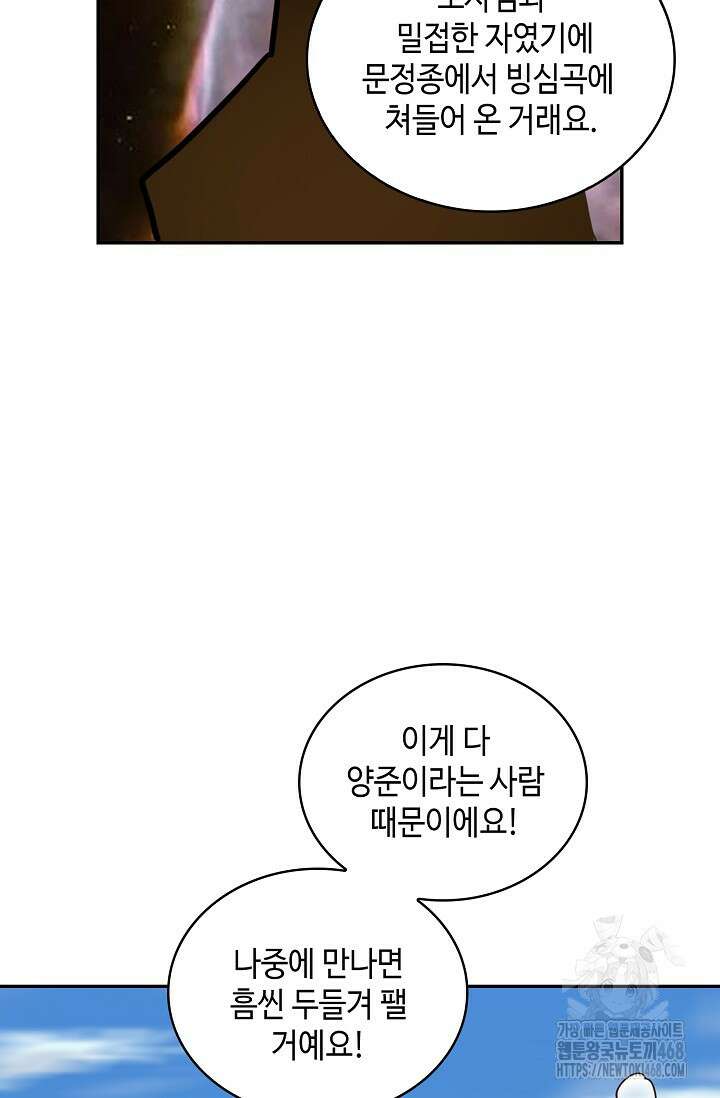 무련전봉 1495화 42