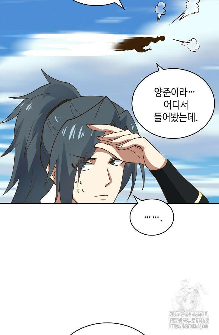 무련전봉 1495화 43