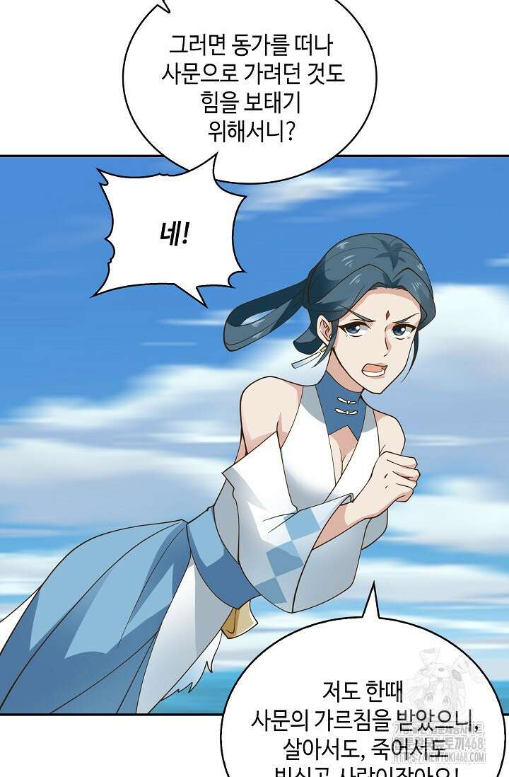 무련전봉 1495화 44
