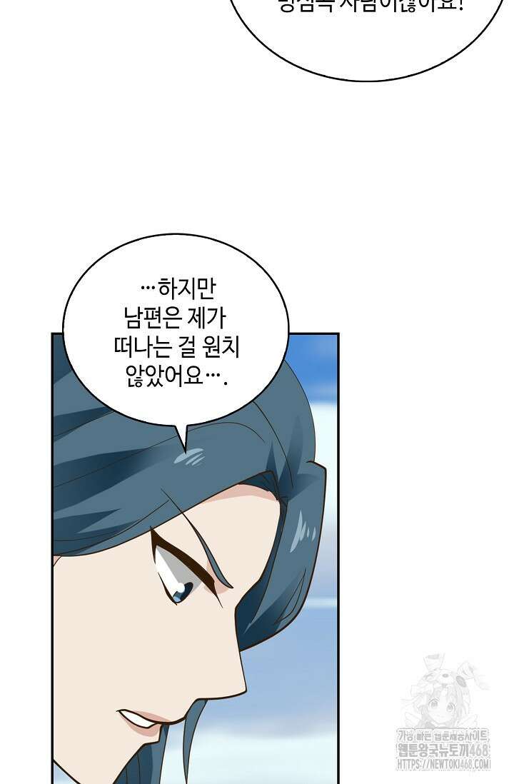 무련전봉 1495화 45