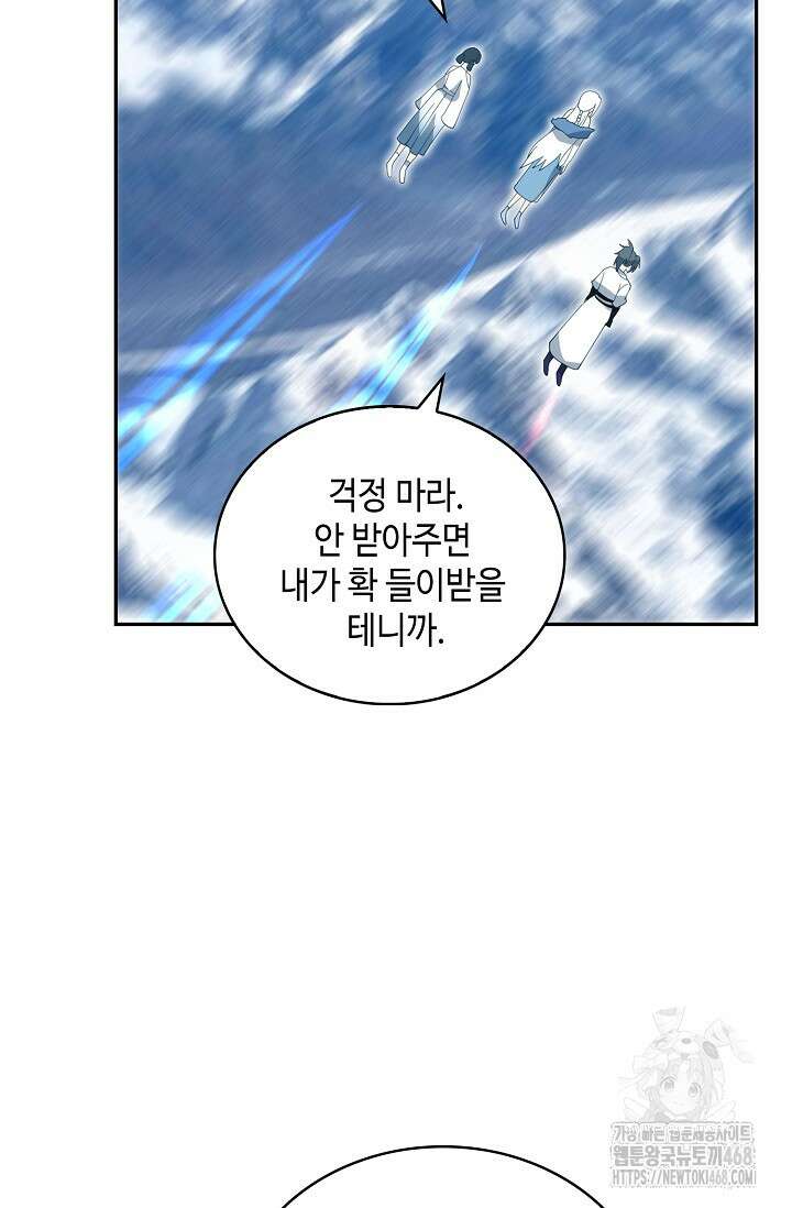 무련전봉 1495화 48