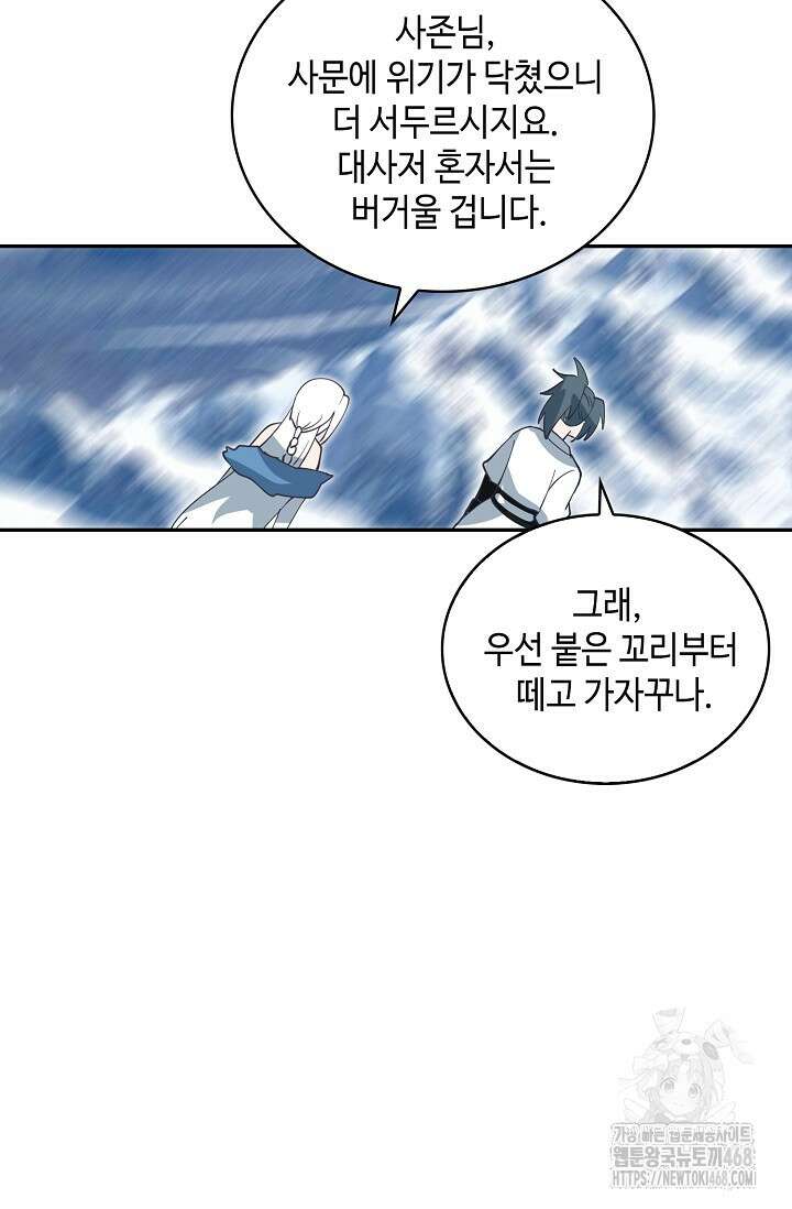 무련전봉 1495화 49