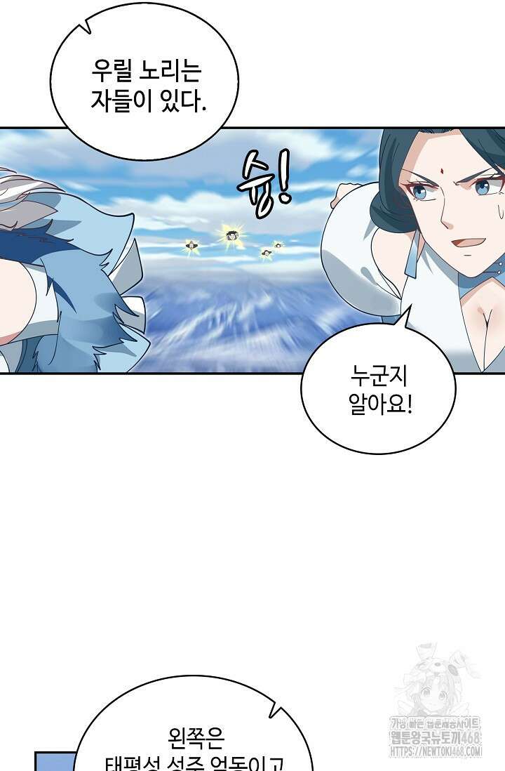 무련전봉 1495화 50