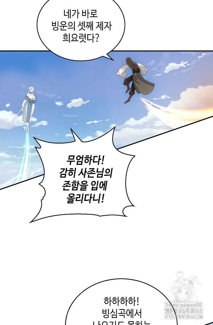 무련전봉 1495화 54