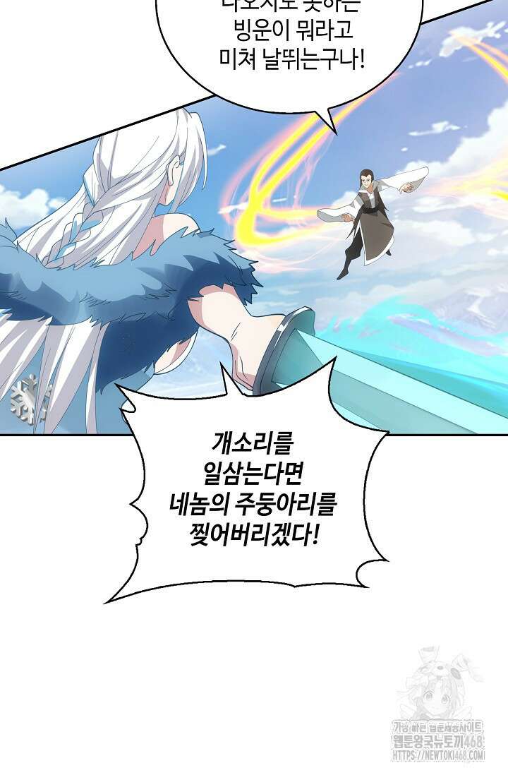 무련전봉 1495화 55