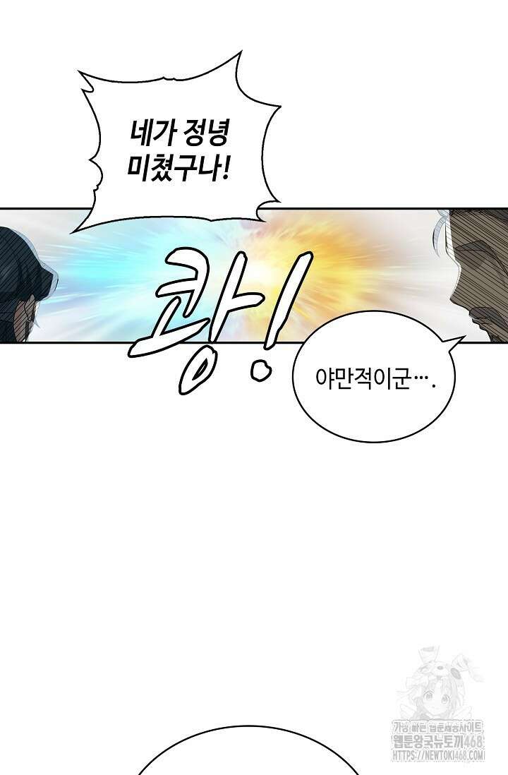 무련전봉 1495화 56