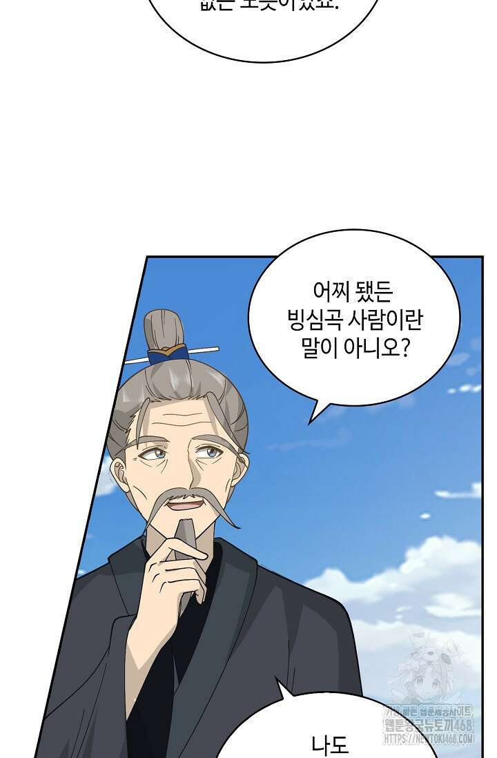 무련전봉 1495화 58