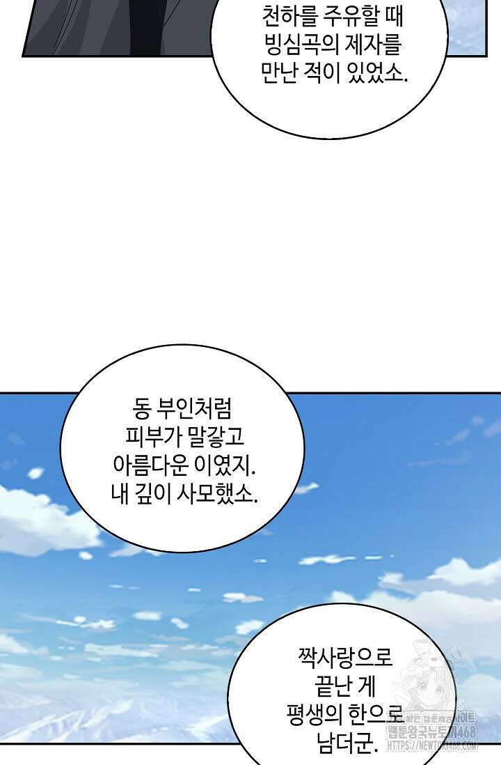 무련전봉 1495화 59