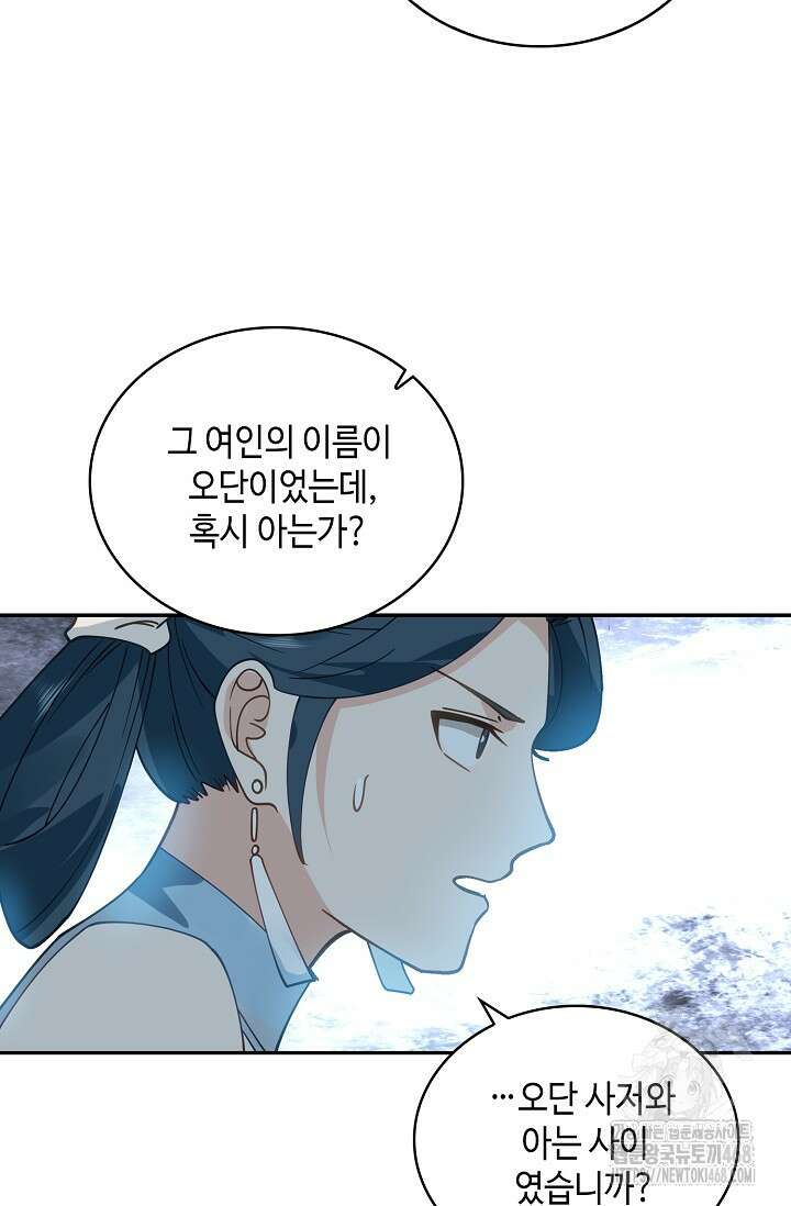 무련전봉 1495화 60