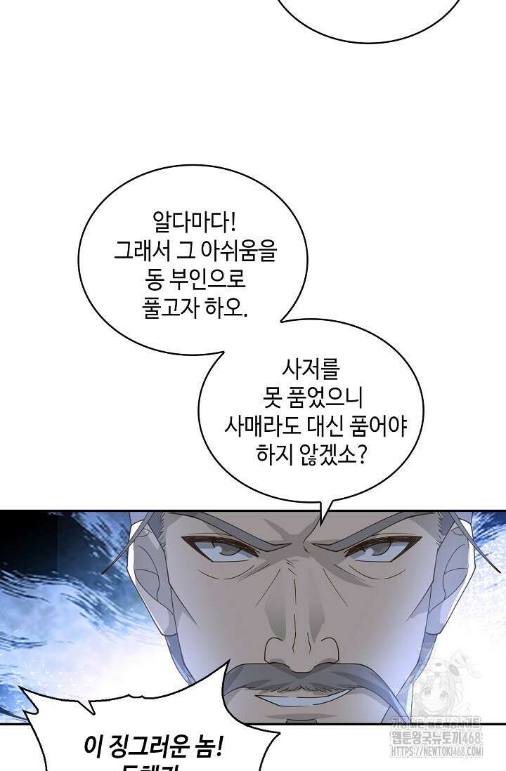 무련전봉 1495화 61