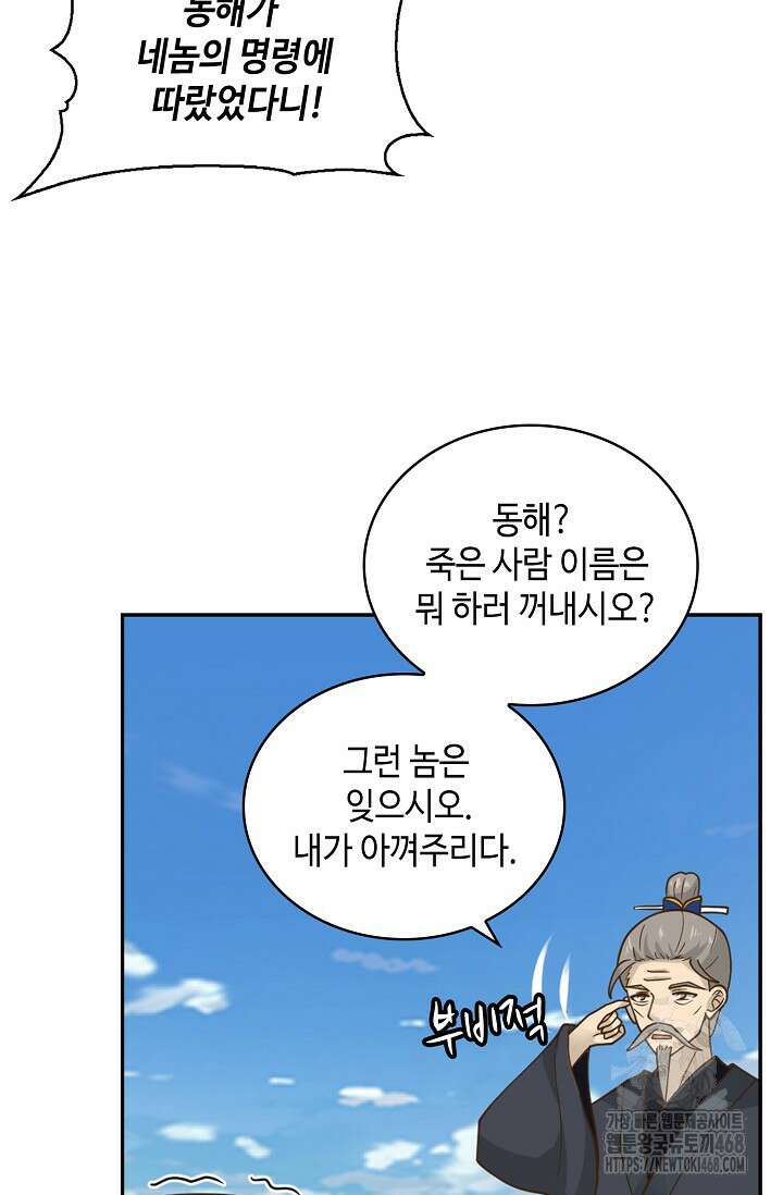 무련전봉 1495화 62
