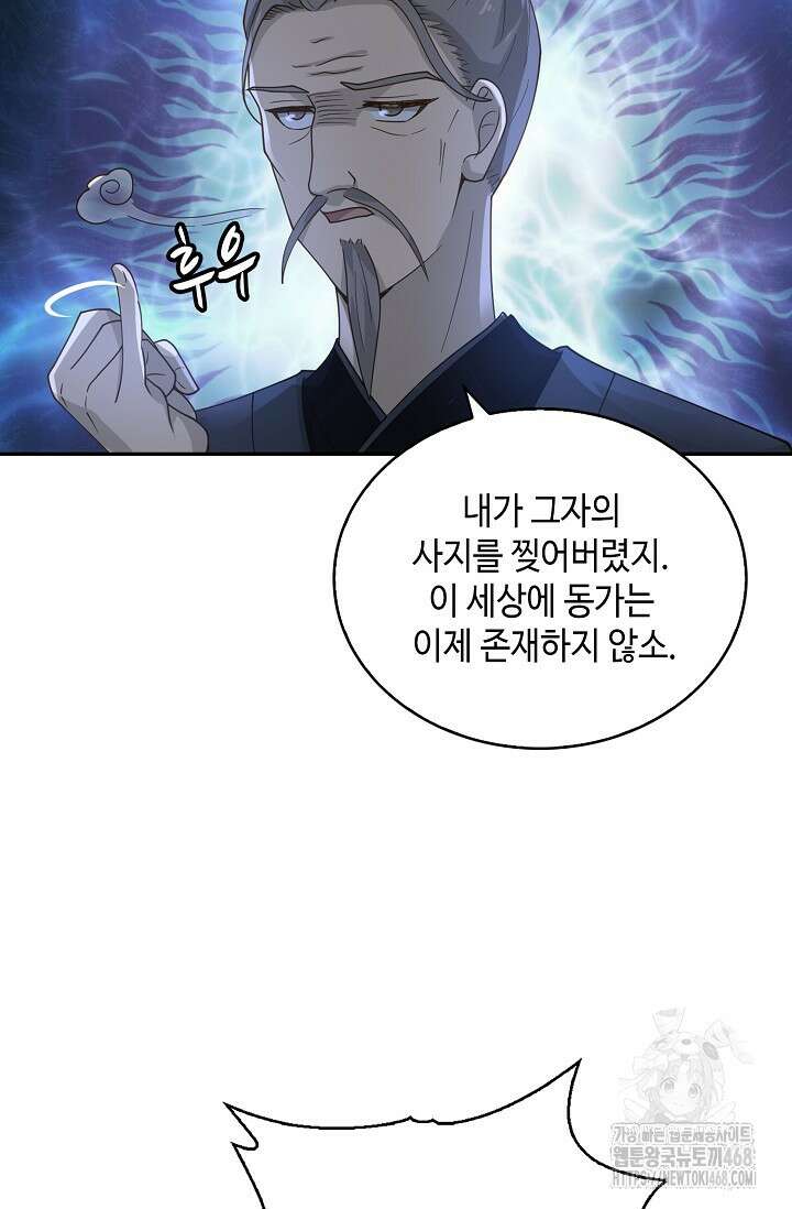 무련전봉 1495화 64