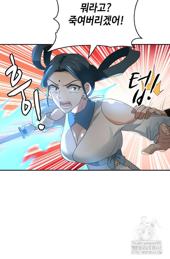 무련전봉 1495화 65