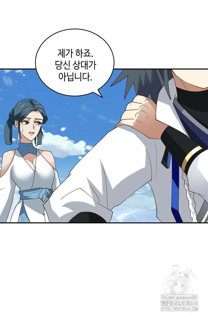 무련전봉 1495화 66