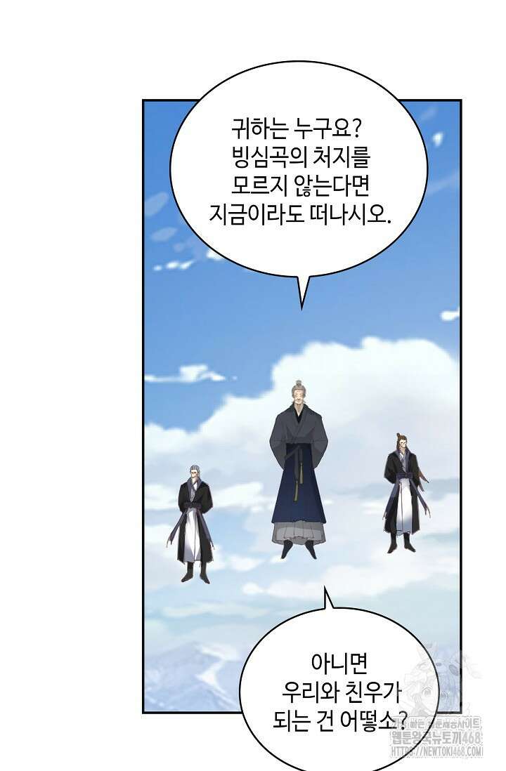 무련전봉 1495화 67