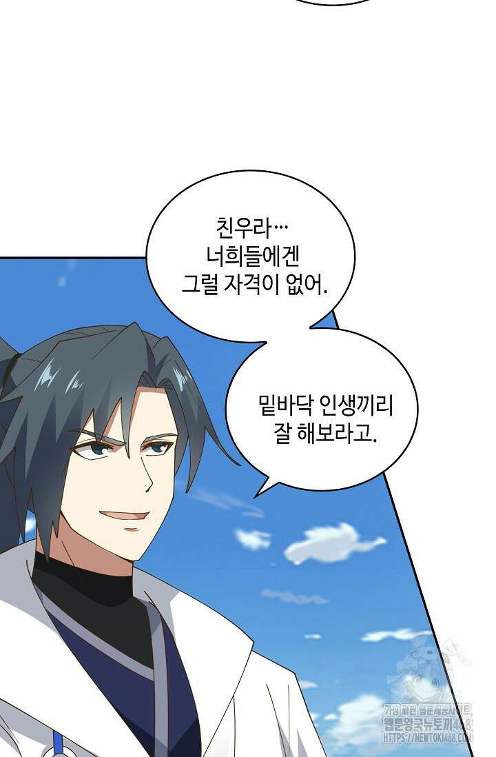 무련전봉 1495화 68