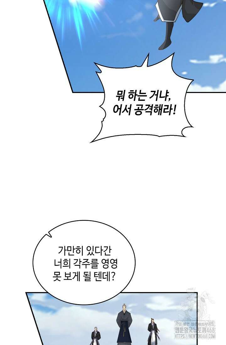 무련전봉 1495화 70