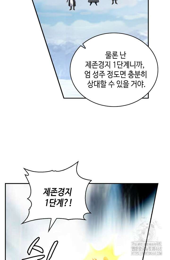 무련전봉 1495화 71