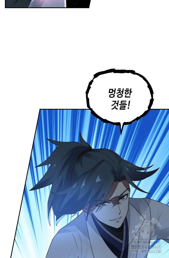 무련전봉 1495화 73