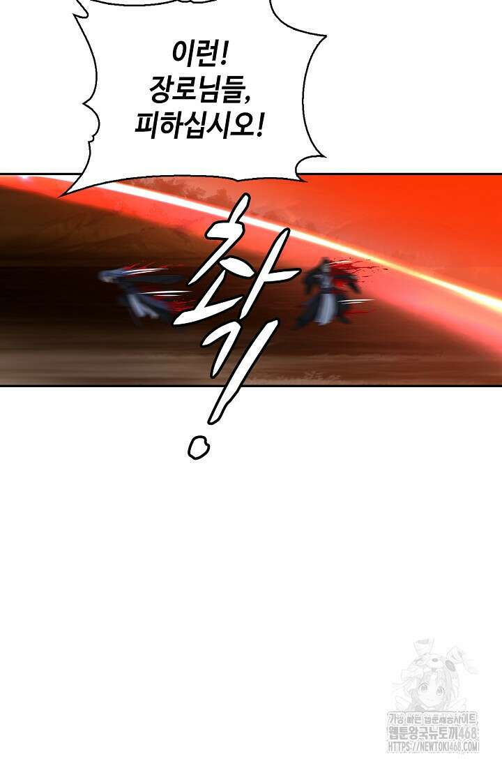 무련전봉 1495화 75