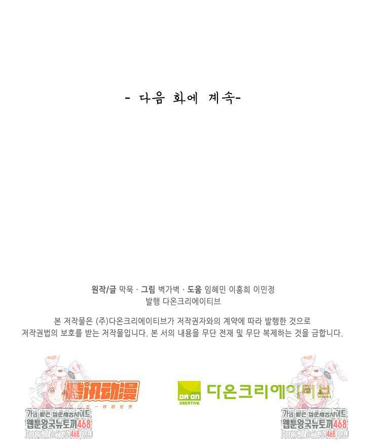 무련전봉 1495화 76