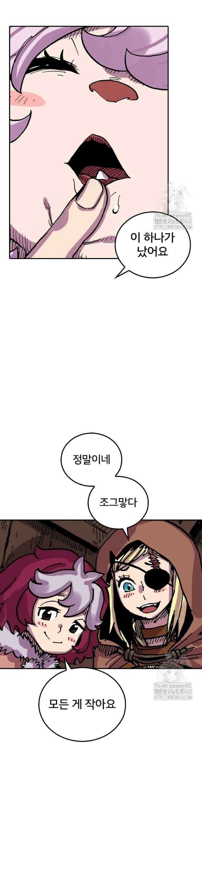 클레바테스-마수왕과 아기와 시체용사 27화 5