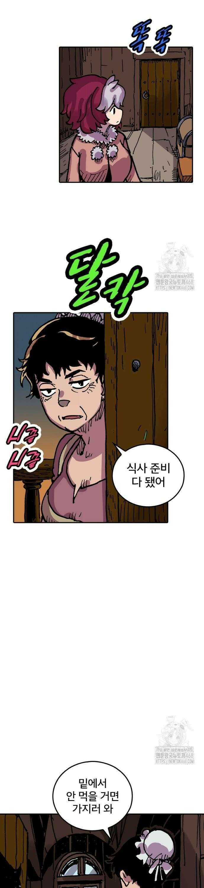 클레바테스-마수왕과 아기와 시체용사 27화 6