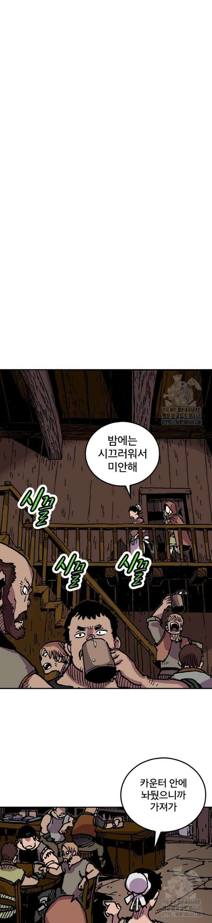클레바테스-마수왕과 아기와 시체용사 27화 8