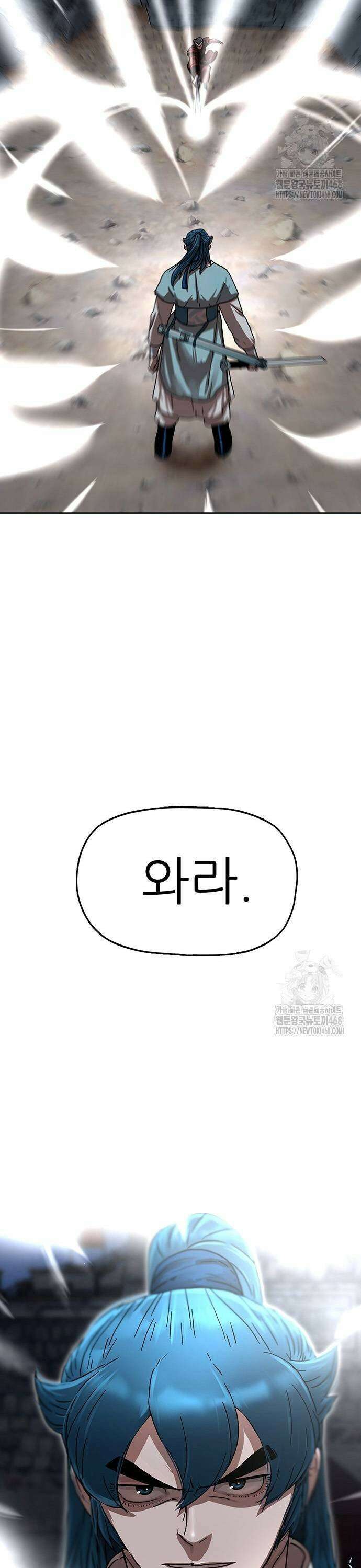 시리도록 불꽃처럼 17화 3