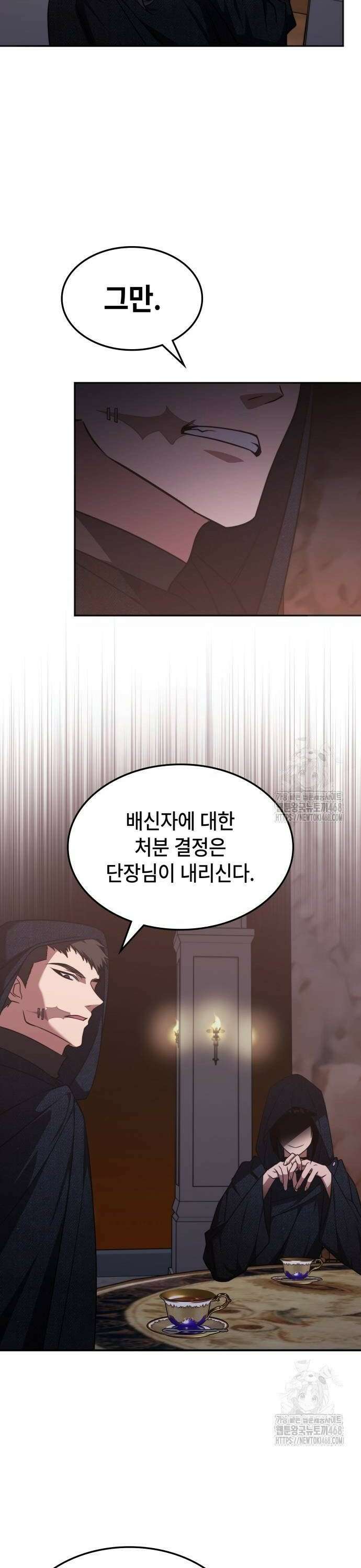 고인물 힐러가 너무 강하다 13화 3