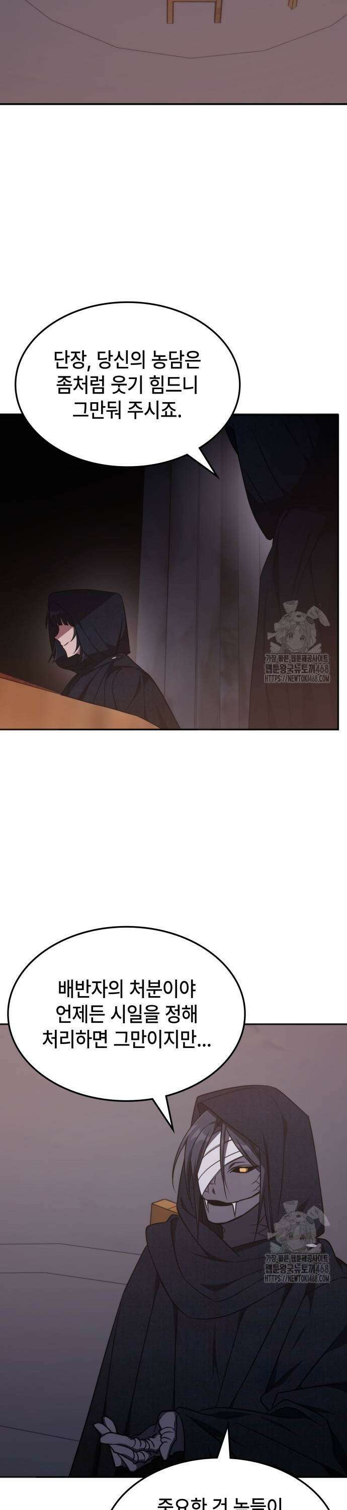고인물 힐러가 너무 강하다 13화 6