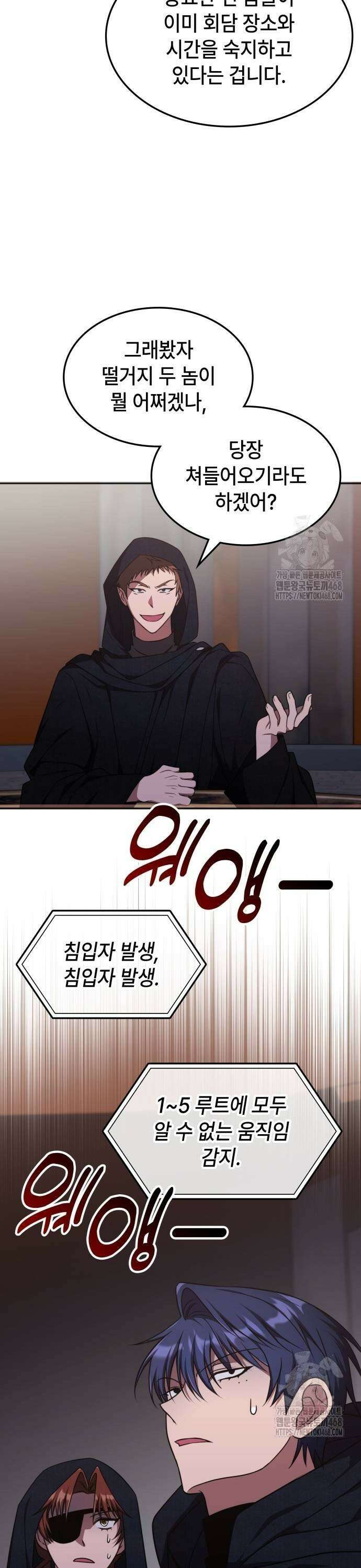 고인물 힐러가 너무 강하다 13화 7