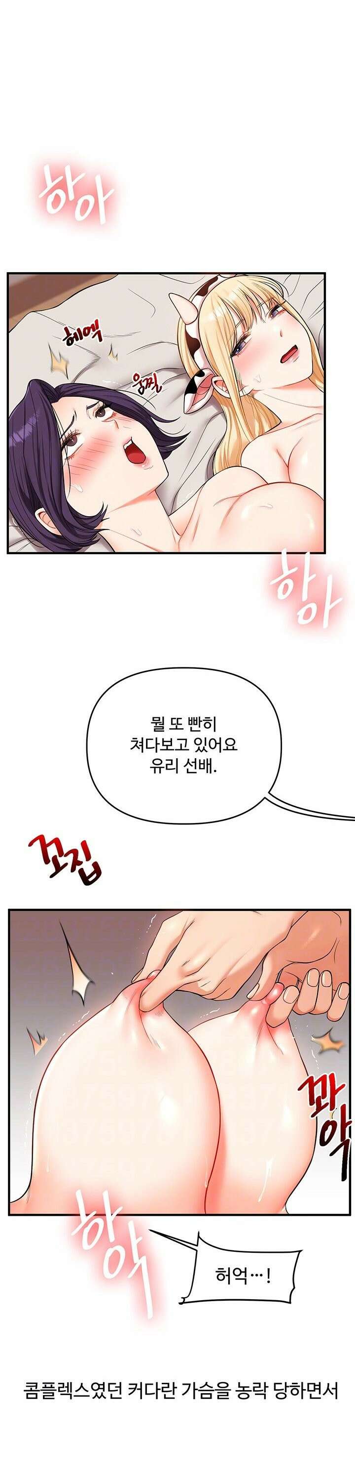관계역전 48화 7