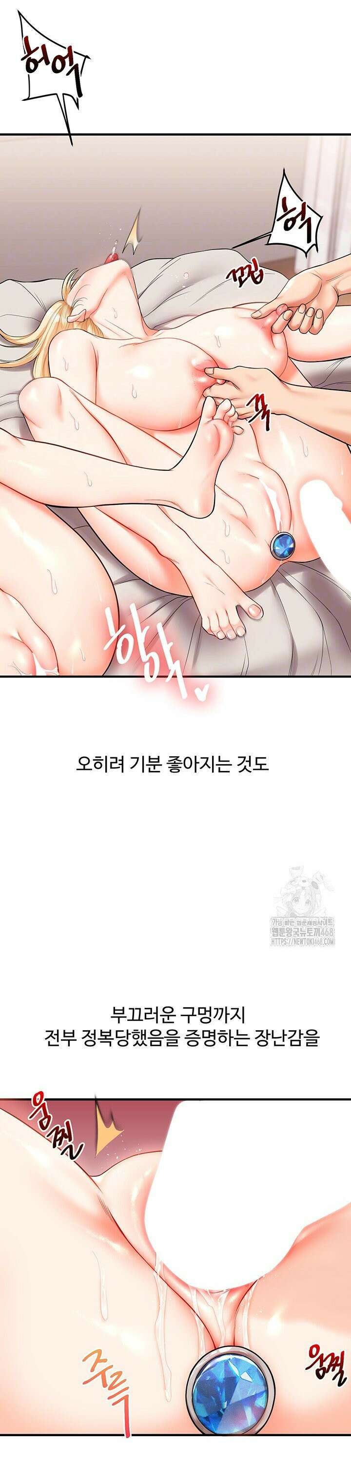 관계역전 48화 8
