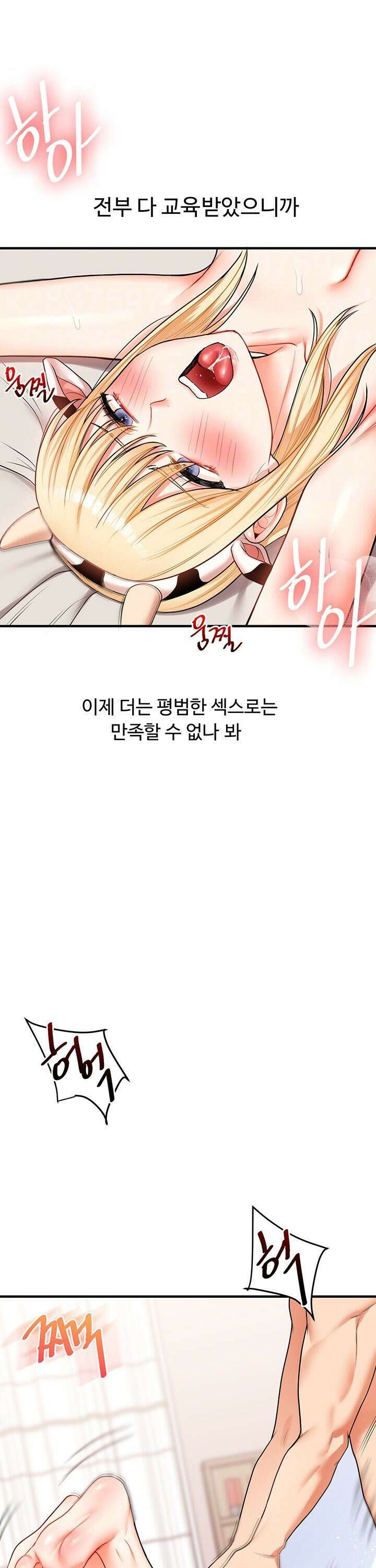 관계역전 48화 10