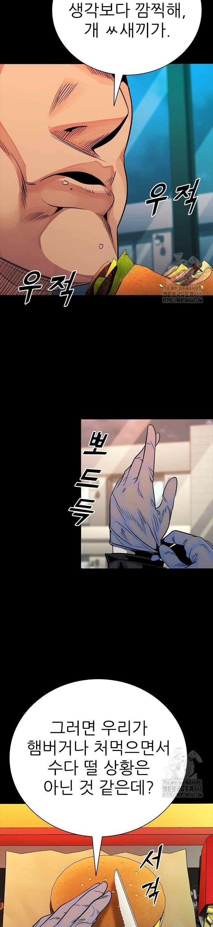 최악의 세대 18화 6