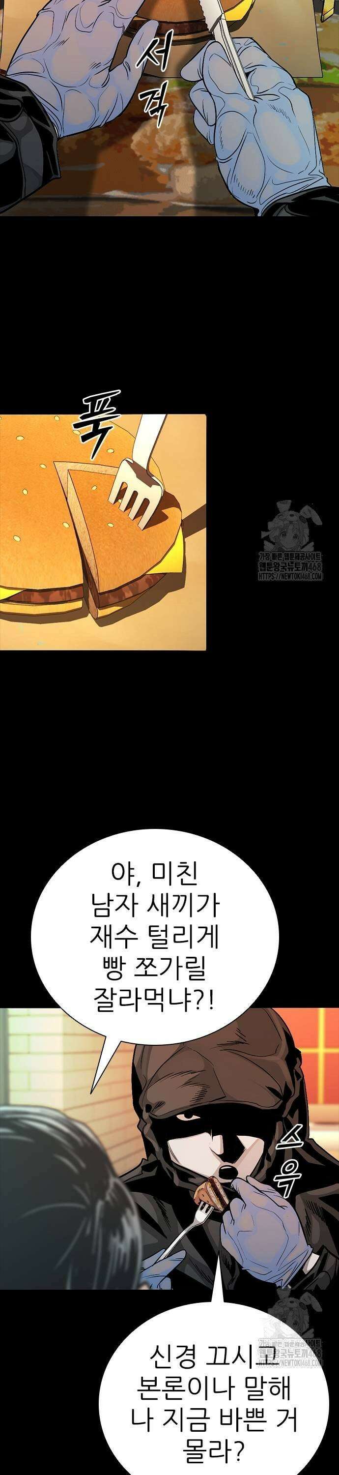 최악의 세대 18화 7
