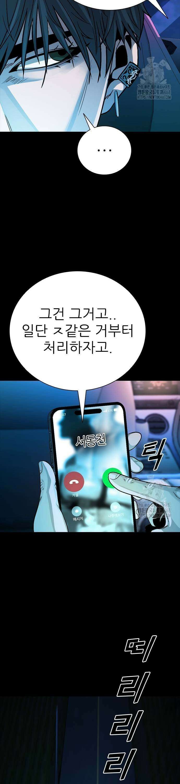 최악의 세대 18화 19