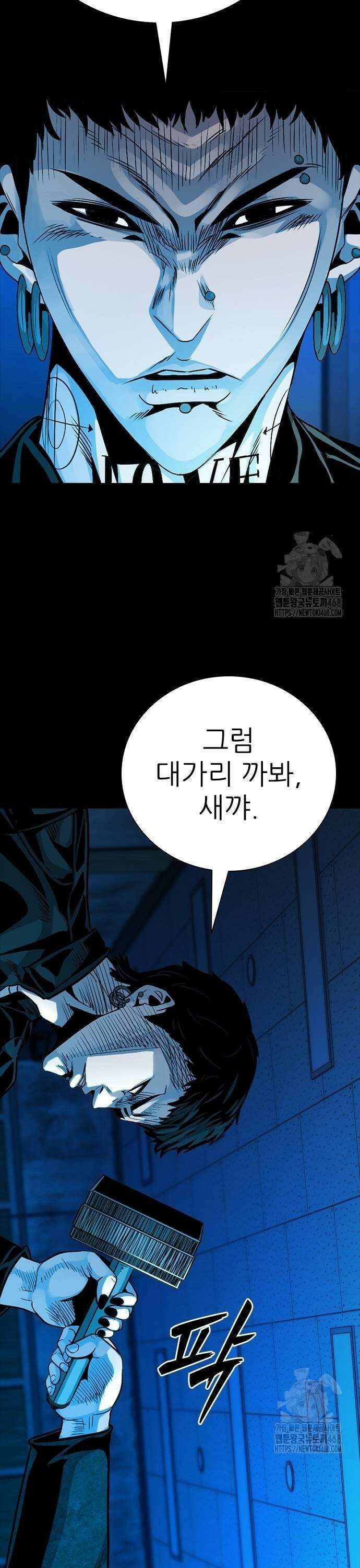 최악의 세대 18화 23