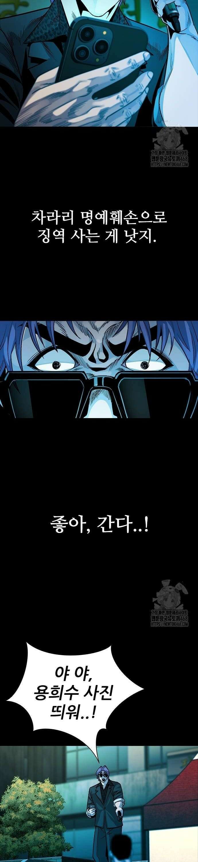 최악의 세대 18화 36